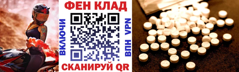 АМФ Розовый  Курск 