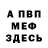 Альфа ПВП крисы CK Isa Balakiwiyev