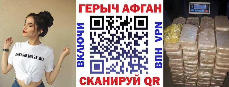 ГЕРОИН VHQ  Курск 
