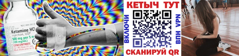 КЕТАМИН ketamine  Курск 