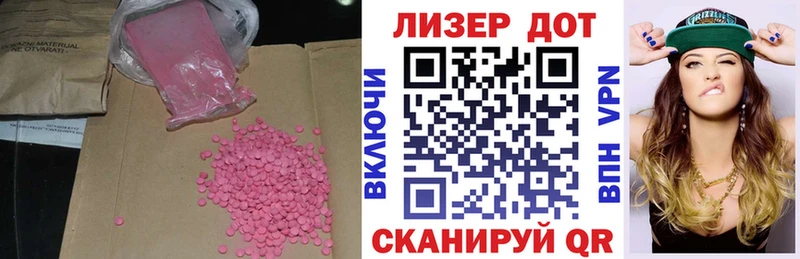 LSD-25 экстази кислота  гидра зеркало  Курск 